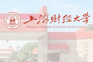上海财经大学