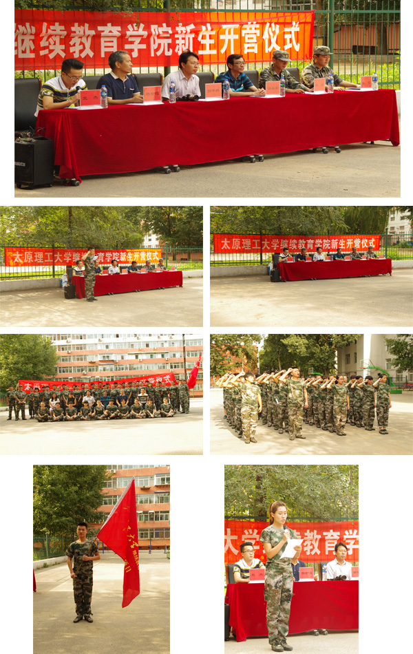 军训开营仪式.jpg
